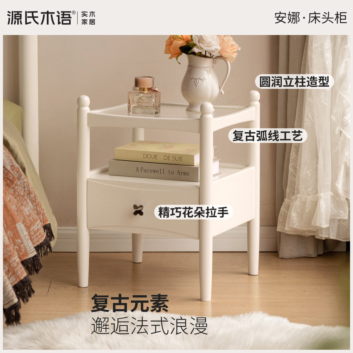 实木床头柜法式奶油风边几卧室白色储物柜床边收纳柜